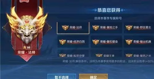 王者荣耀荣耀王者专属称号怎么换?荣耀王者专属称号改变方法图片1