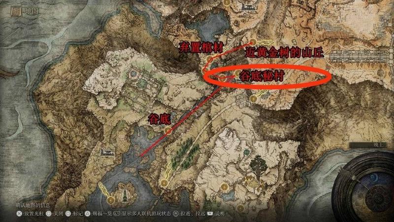 艾尔登法环谷底秘村怎么去？谷底秘村进入位置图文攻略图片1