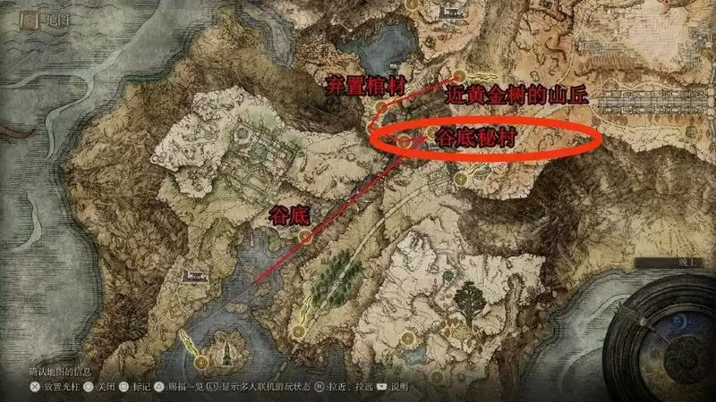 艾尔登法环谷底秘村怎么去？谷底秘村进入位置图文攻略图片1