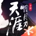 天涯明月刀星垂平野阔