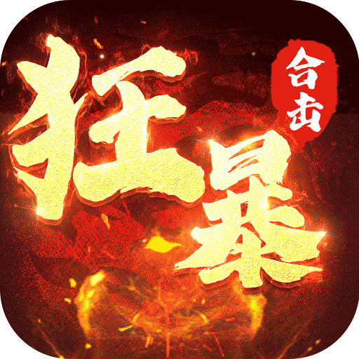 65535超变态传世