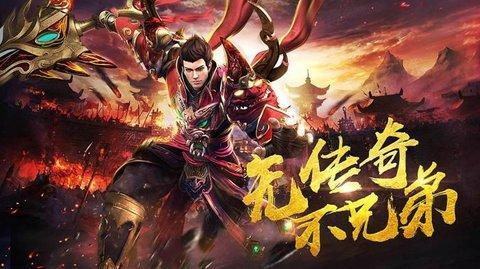 传奇手游排名前十