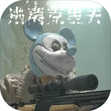 逃离克里夫 联机版