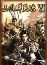 三国群英传6中文单机