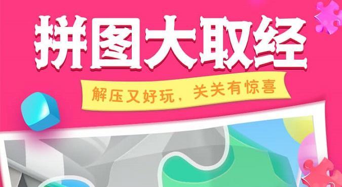 拼图大取经红包版合集