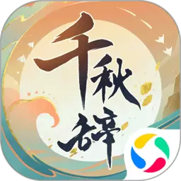 千秋辞满v