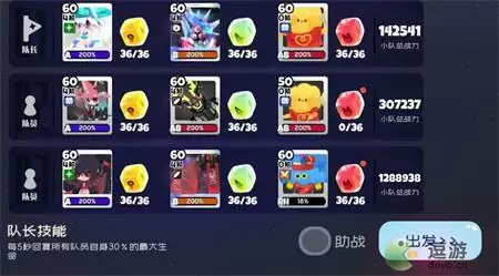 弹力果冻第九星球Boss伊娃露丝打法攻略