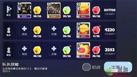 弹力果冻第九星球Boss伊娃露丝打法攻略