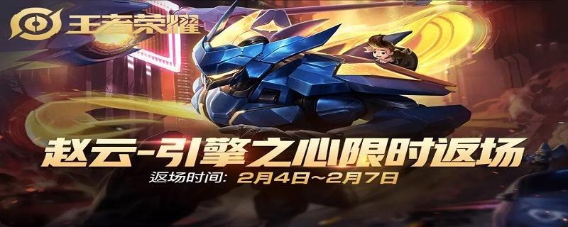 引擎之心还会返场