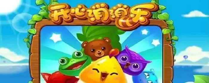 消消乐有多少关卡2022_3 消消乐有多少关卡2022