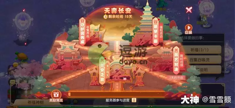 梦幻西游手游聚梦卡册攻略