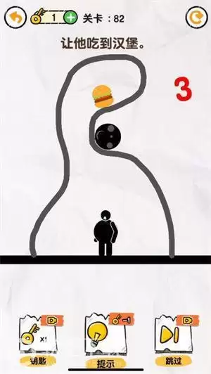 画线救救火柴人82关怎么过