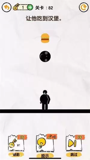 画线救救火柴人82关怎么过