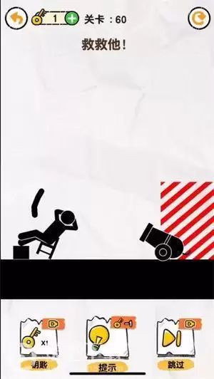画线救救火柴人60关怎么过