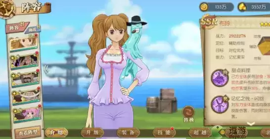 航海王燃烧意志布玲技能加点推荐