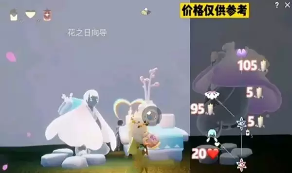 2022光遇花憩节先祖在哪里？花憩节紫藤花斗篷活动兑换图一览图片2