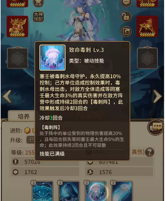 闪烁之光塞壬技能是什么？塞壬技能图文介绍图片4