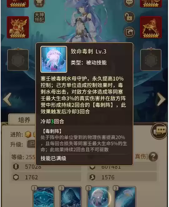 闪烁之光塞壬技能是什么？塞壬技能图文介绍图片4