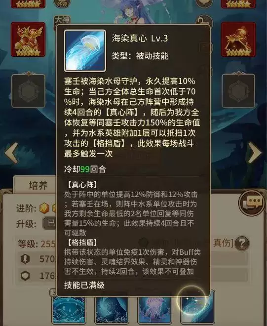 闪烁之光塞壬技能是什么？塞壬技能图文介绍图片3