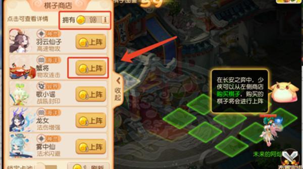 梦幻西游手游长安之弈攻略大全 2022长安之弈活动通关技巧攻略图片2