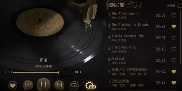 第五人格风嬉怎么用？归宿音乐风嬉获取及使用方法攻略图片2