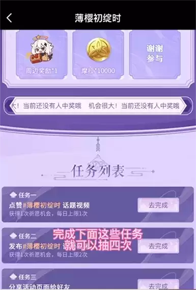 原神创作者激励计划抽奖在哪里?创作者激励计划奖励怎么拿?图片3