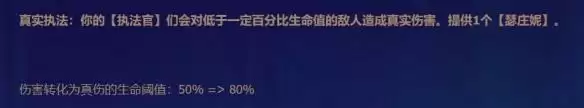 云顶之弈真实执法怎么玩？真实执法狙神女警阵容装备攻略图片2