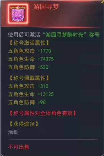 斗罗大陆h5斗罗游园会活动 斗罗游园会攻略大全图片12
