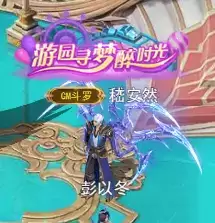 斗罗大陆h5斗罗游园会活动 斗罗游园会攻略大全图片13