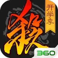 三国杀不臣篇本