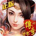变态传奇世界手机版