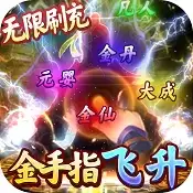 九州仙缘海量元宝