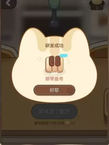 未定事件簿曲奇食谱2