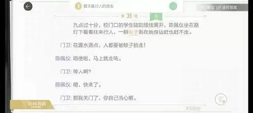 绝对演绎旷日追凶剧本线索3