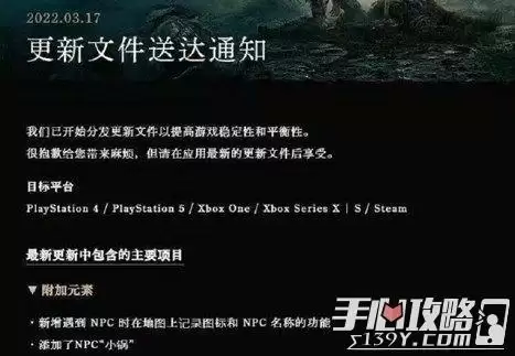 《艾尔登法环》ps5无法更新1.03解决方案