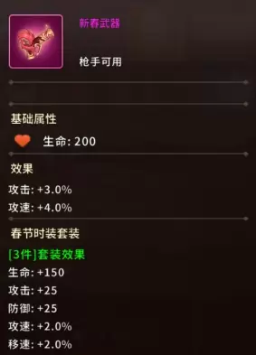 动物大联盟春节套属性一览