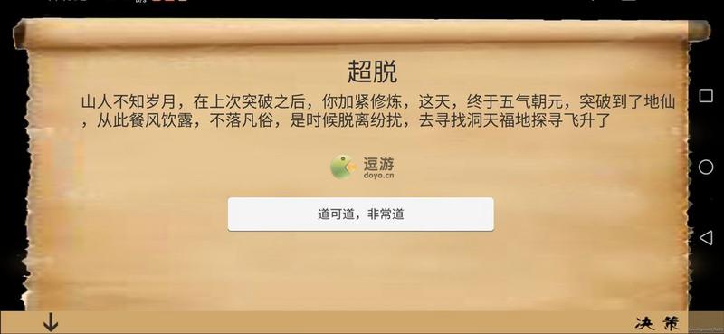 乱世小兵求生计修仙结局达成攻略