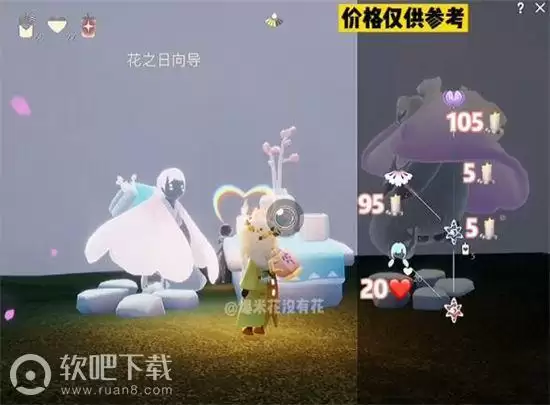 光遇花憩节活动时间及兑换图汇总