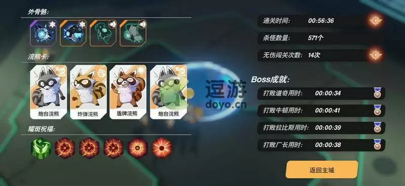 浣熊不高兴通关技巧分享