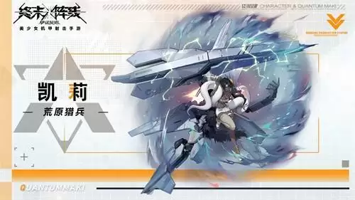 一起走向胜利吧! 《终末阵线:伊诺贝塔》塔卫新手阵容解析