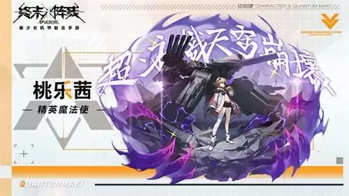 一起走向胜利吧! 《终末阵线:伊诺贝塔》塔卫新手阵容解析