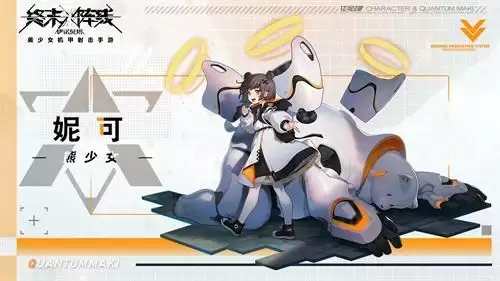 一起走向胜利吧! 《终末阵线:伊诺贝塔》塔卫新手阵容解析