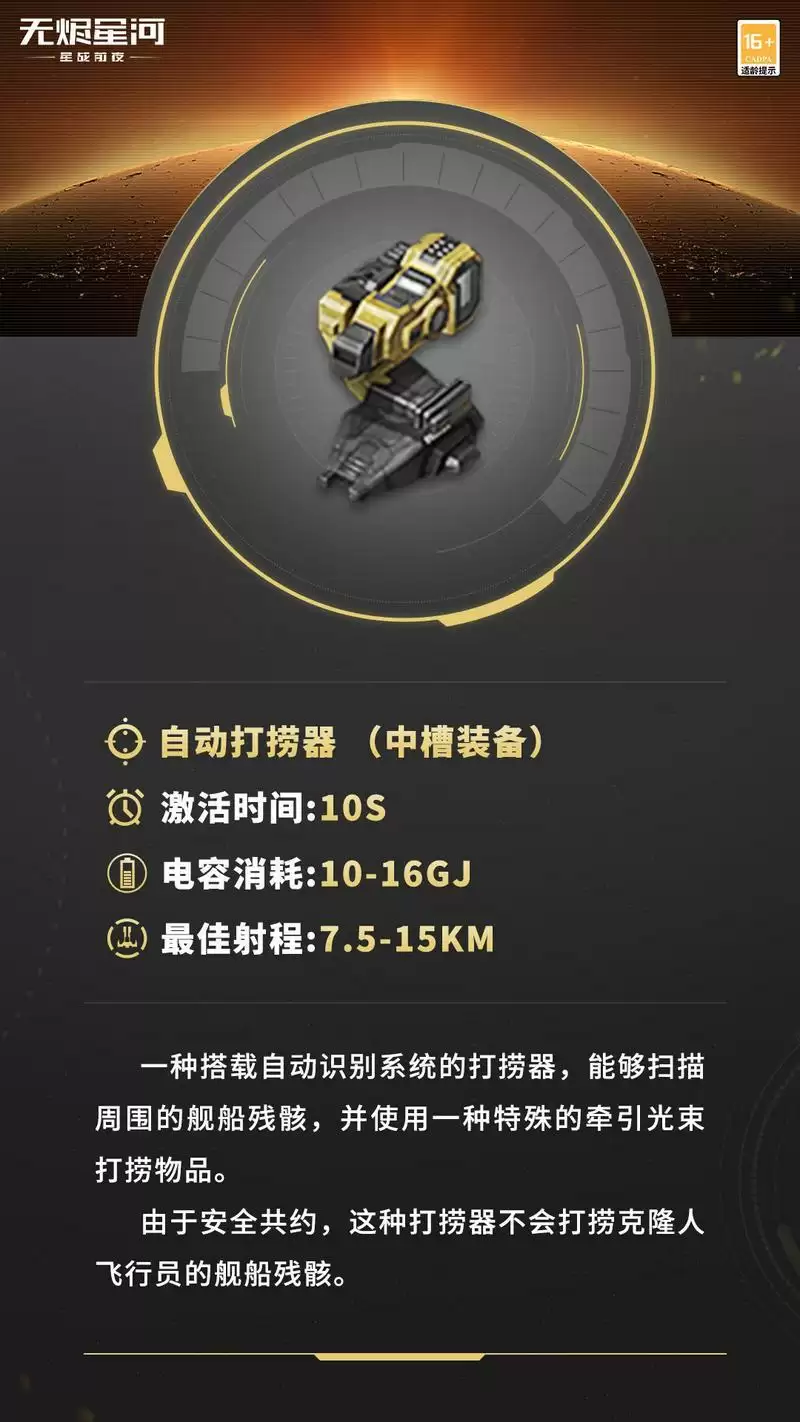 跃迁引擎启动!EVE手游全新版本谍报流出