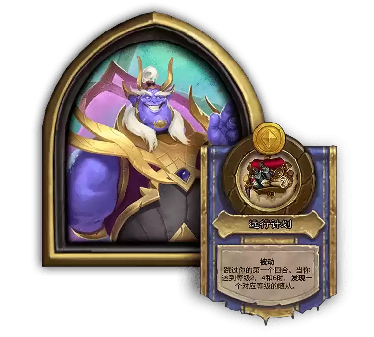 炉石传说22.6版本更新公告:3月18日22.6补丁内容一览图片2