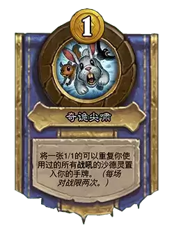 炉石传说22.6版本更新公告:3月18日22.6补丁内容一览图片4