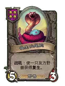 炉石传说22.6版本更新公告:3月18日22.6补丁内容一览图片10