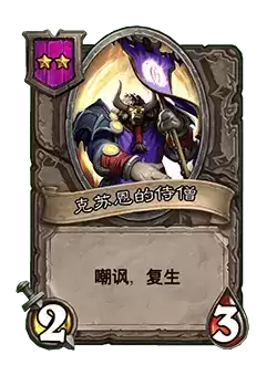 炉石传说22.6版本更新公告:3月18日22.6补丁内容一览图片9