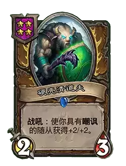 炉石传说22.6版本更新公告:3月18日22.6补丁内容一览图片11