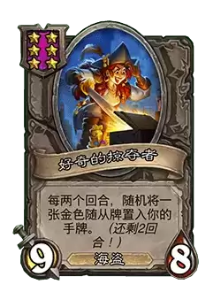 炉石传说22.6版本更新公告:3月18日22.6补丁内容一览图片13