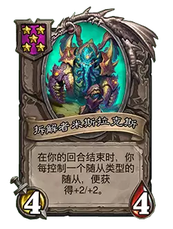 炉石传说22.6版本更新公告：3月18日22.6补丁内容一览图片12